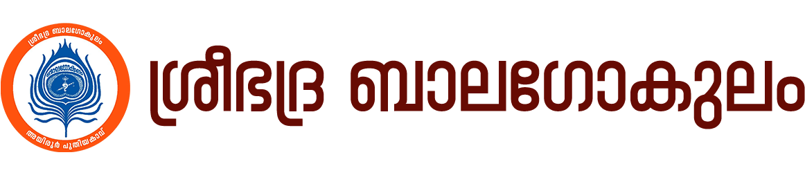 Sreebhadra Balagokulam Logo